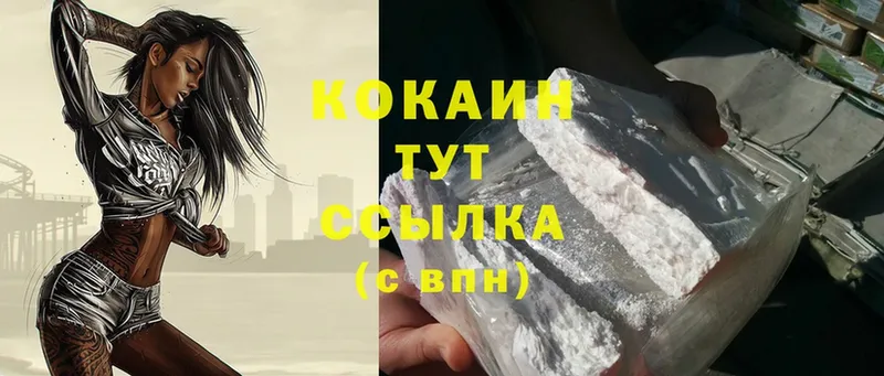 Cocaine 98%  Бабаево 